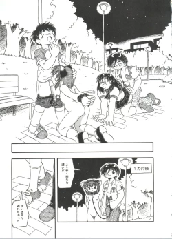 Page 133 of Omutsu Shoujo