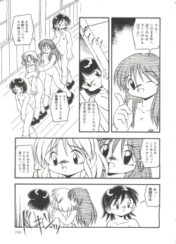 Page 155 of Omutsu Shoujo