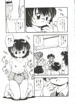 Page 19 of Omutsu Shoujo