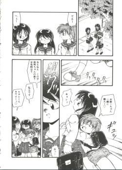 Page 24 of Omutsu Shoujo