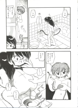 Page 35 of Omutsu Shoujo