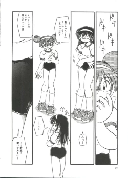 Page 44 of Omutsu Shoujo