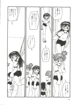 Page 46 of Omutsu Shoujo