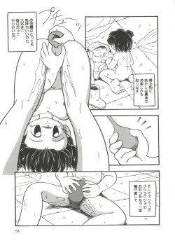 Page 65 of Omutsu Shoujo