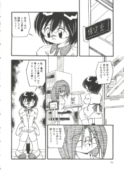 Page 72 of Omutsu Shoujo