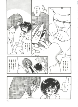 Page 73 of Omutsu Shoujo