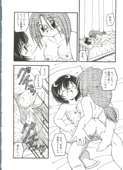 Page 84 of Omutsu Shoujo