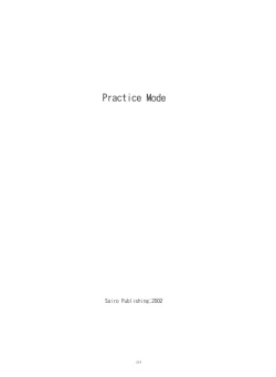 Page 2 of Practice Mode