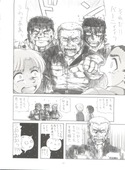 Page 33 of Practice Mode