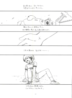 Page 42 of Practice Mode