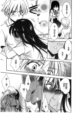 Page 142 of Hatsukoi Shimasho♥ | 和處女戀愛看看吧♥