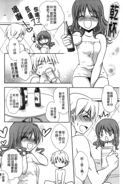Page 159 of Hatsukoi Shimasho♥ | 和處女戀愛看看吧♥