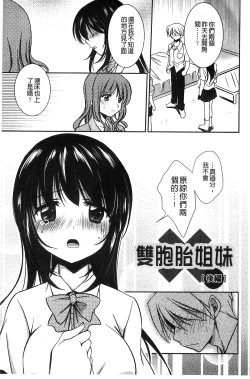 Page 176 of Hatsukoi Shimasho♥ | 和處女戀愛看看吧♥