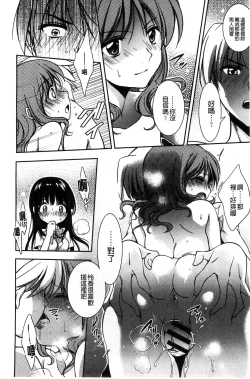 Page 181 of Hatsukoi Shimasho♥ | 和處女戀愛看看吧♥