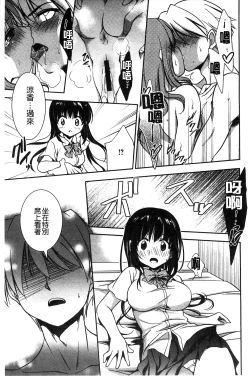 Page 182 of Hatsukoi Shimasho♥ | 和處女戀愛看看吧♥