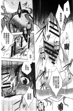 Page 184 of Hatsukoi Shimasho♥ | 和處女戀愛看看吧♥