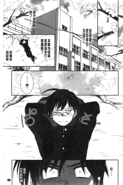 Page 198 of Hatsukoi Shimasho♥ | 和處女戀愛看看吧♥