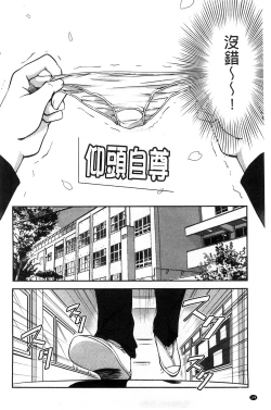 Page 199 of Hatsukoi Shimasho♥ | 和處女戀愛看看吧♥