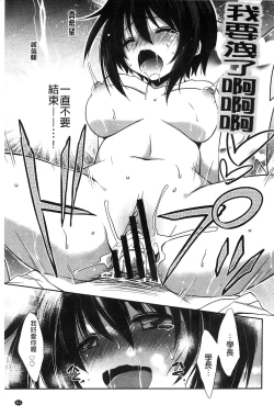 Page 216 of Hatsukoi Shimasho♥ | 和處女戀愛看看吧♥