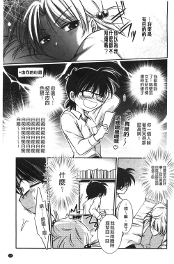 Page 36 of Hatsukoi Shimasho♥ | 和處女戀愛看看吧♥