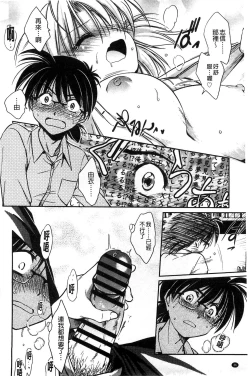 Page 41 of Hatsukoi Shimasho♥ | 和處女戀愛看看吧♥