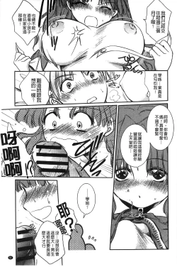 Page 56 of Hatsukoi Shimasho♥ | 和處女戀愛看看吧♥