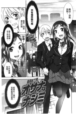 Page 125 of Momoiro Otome Irony | 蜜桃色的處女