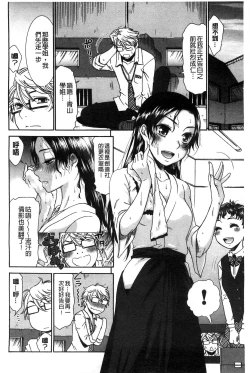 Page 164 of Momoiro Otome Irony | 蜜桃色的處女