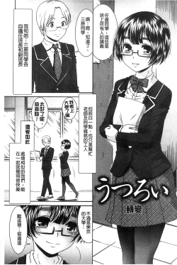 Page 179 of Momoiro Otome Irony | 蜜桃色的處女