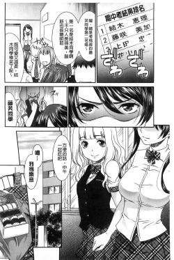 Page 70 of Momoiro Otome Irony | 蜜桃色的處女