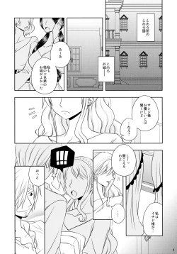 Page 5 of Kusuburi Ouji to Dorobou Maid