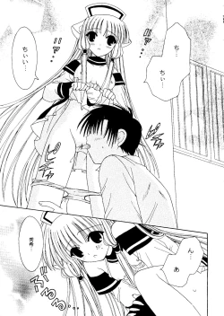 Page 117 of Love Chara Box