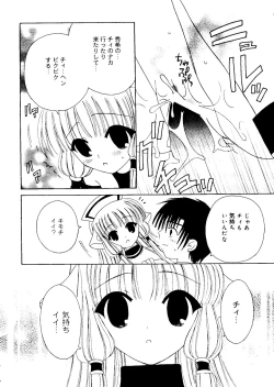 Page 120 of Love Chara Box