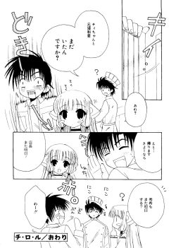 Page 124 of Love Chara Box