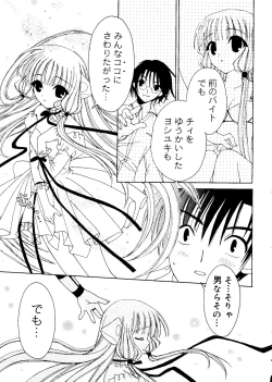 Page 127 of Love Chara Box