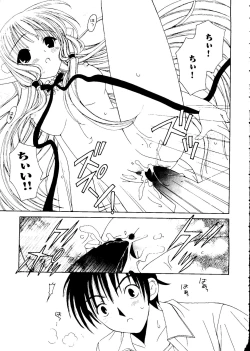 Page 135 of Love Chara Box