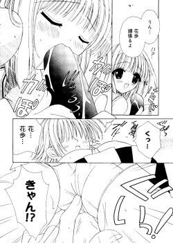 Page 14 of Love Chara Box