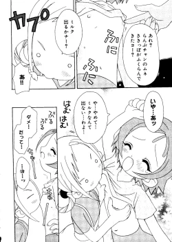 Page 152 of Love Chara Box