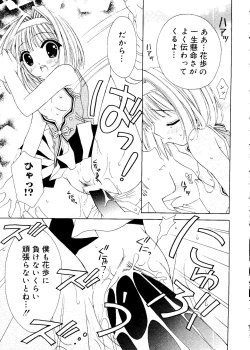 Page 23 of Love Chara Box