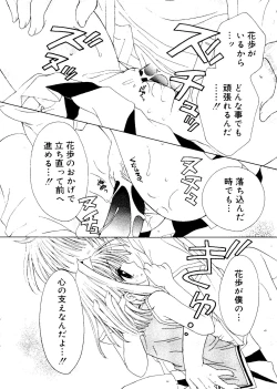 Page 28 of Love Chara Box