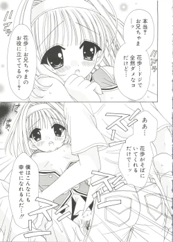 Page 29 of Love Chara Box