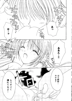 Page 45 of Love Chara Box