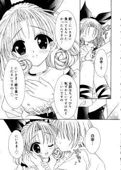 Page 67 of Love Chara Box