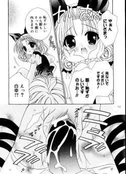 Page 80 of Love Chara Box