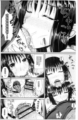 Page 115 of Irrumax | 強制口中插入