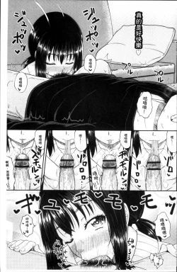 Page 200 of Irrumax | 強制口中插入