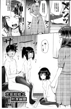 Page 66 of Irrumax | 強制口中插入