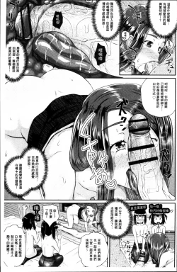 Page 72 of Irrumax | 強制口中插入