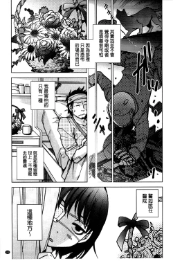 Page 112 of Shiawasesou no Yasashii Koibito | 幸福莊裡溫柔的戀人