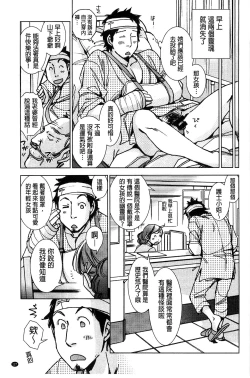 Page 130 of Shiawasesou no Yasashii Koibito | 幸福莊裡溫柔的戀人